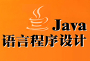 软件工程师课程