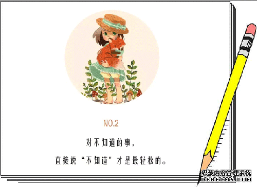 北大青鸟教你懂得一些职场潜规则