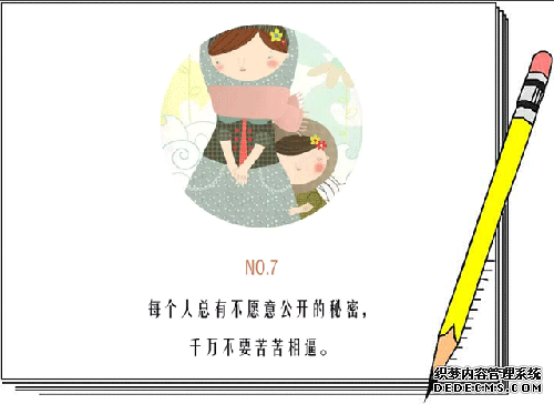 北大青鸟教你懂得一些职场潜规则