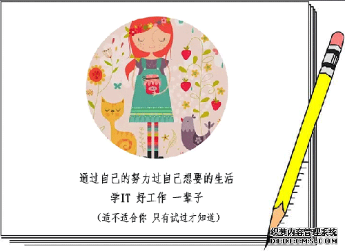 北大青鸟教你懂得一些职场潜规则